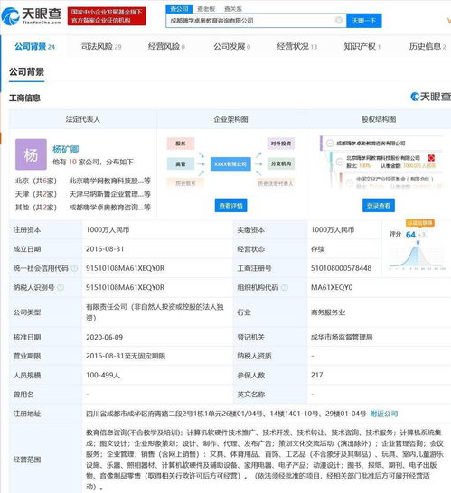央視315曝光后，嗨學網通報調查情況 聚焦網絡科技與軟硬件監管